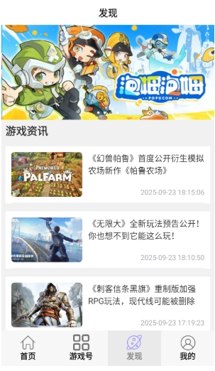 小点轻游免费版图1