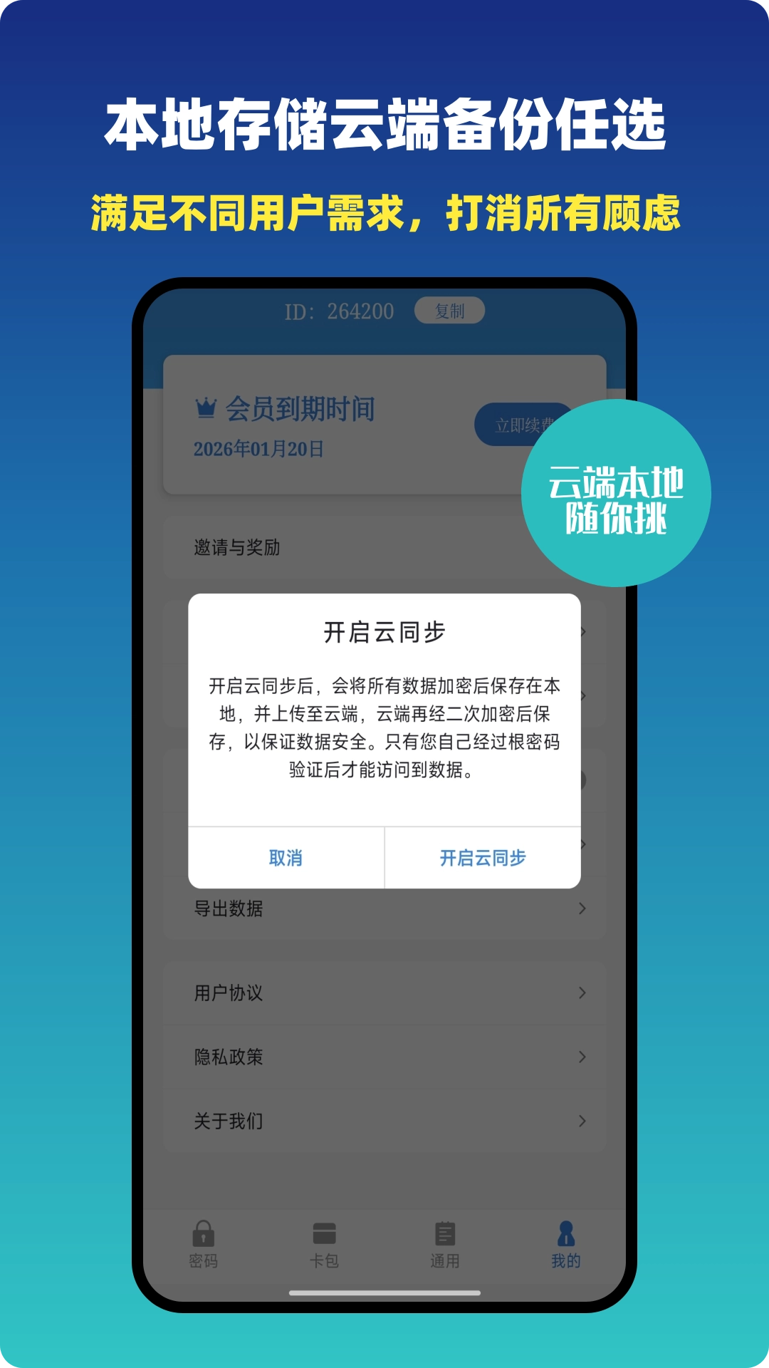 密码管理键盘原版图4