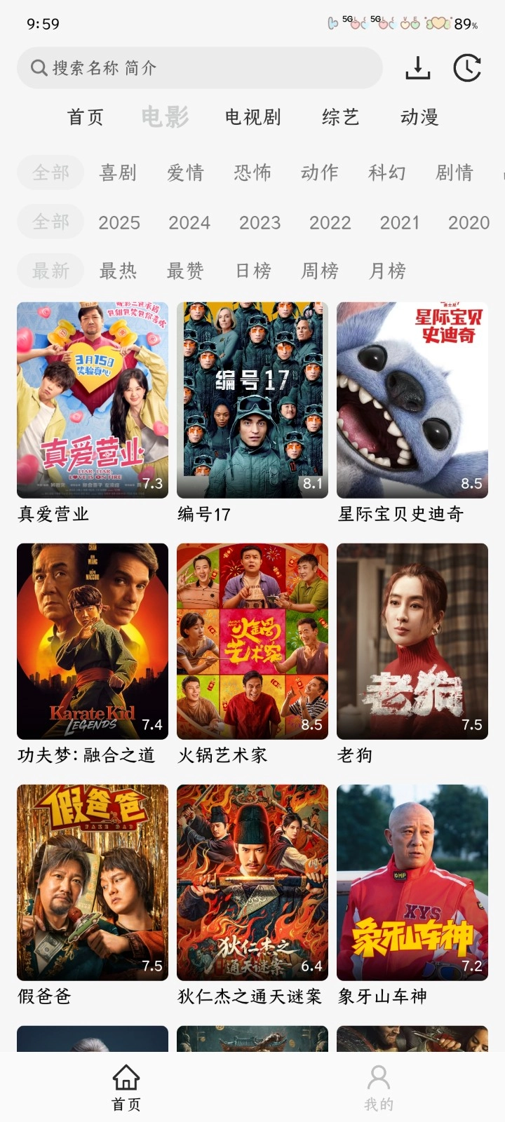 鱼儿4k官方最新版图2