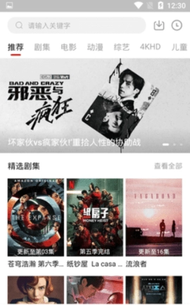 星球影视手机版图1