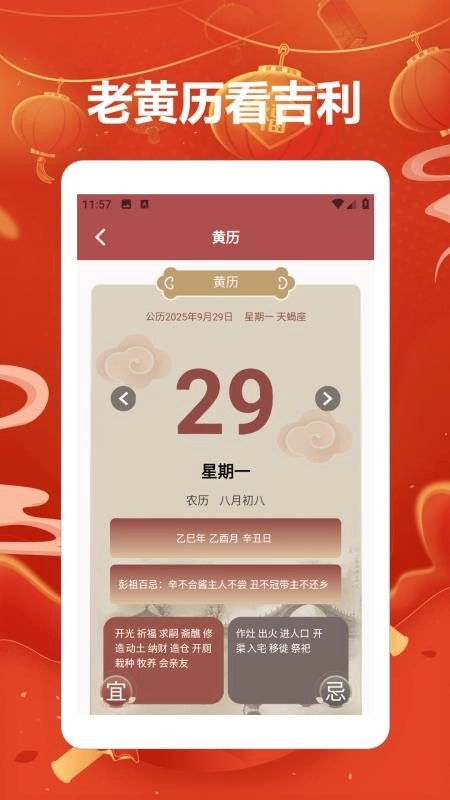 聚宝高手安卓直装版图1