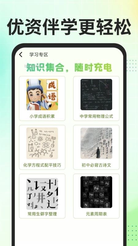 Gule浏览器手机免费版图4