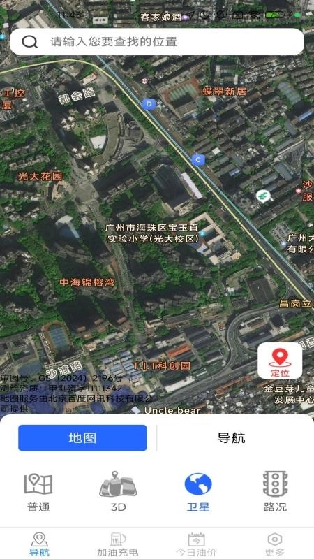 畅享精准导航安卓版图3