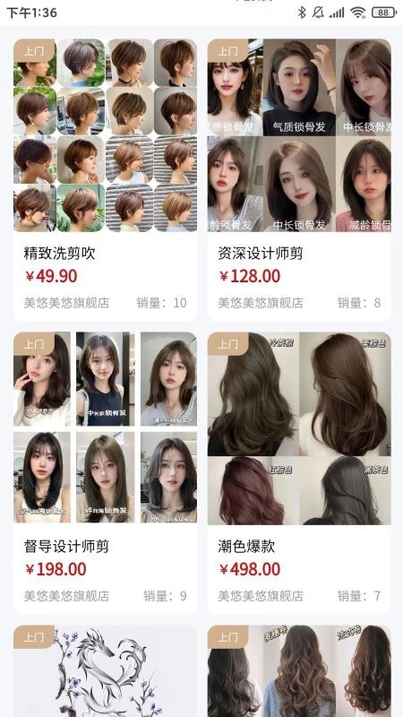 美悠美悠最新免费版图3