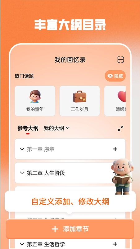 时光记忆最新版图2