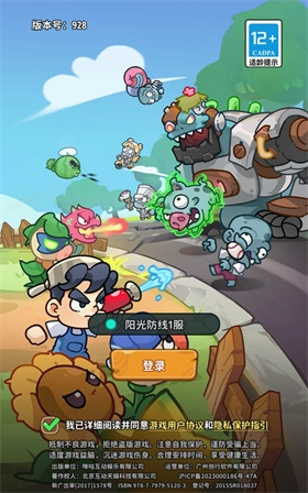 植物大战怪兽免费版
