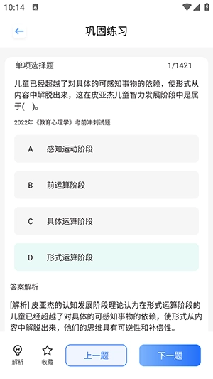 梦幻优选题库最新版图5