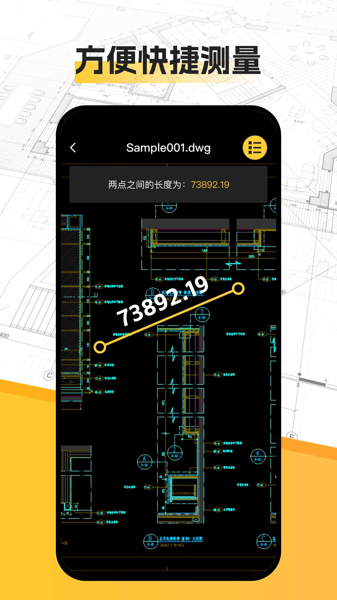 CAD看图管家最新免费版图2