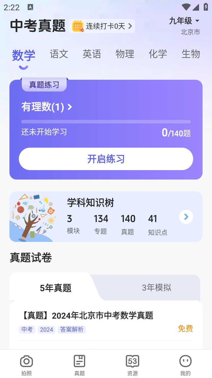 53伴学解锁版图4