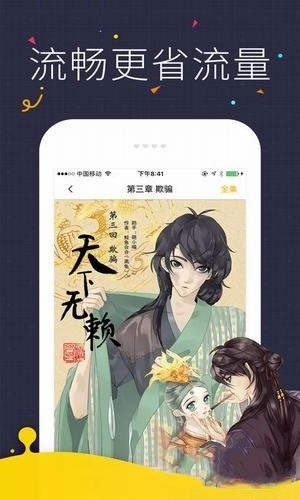咪咔漫画官方正版图1