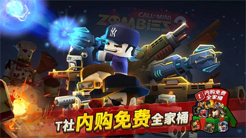 迷你英雄2汉化版