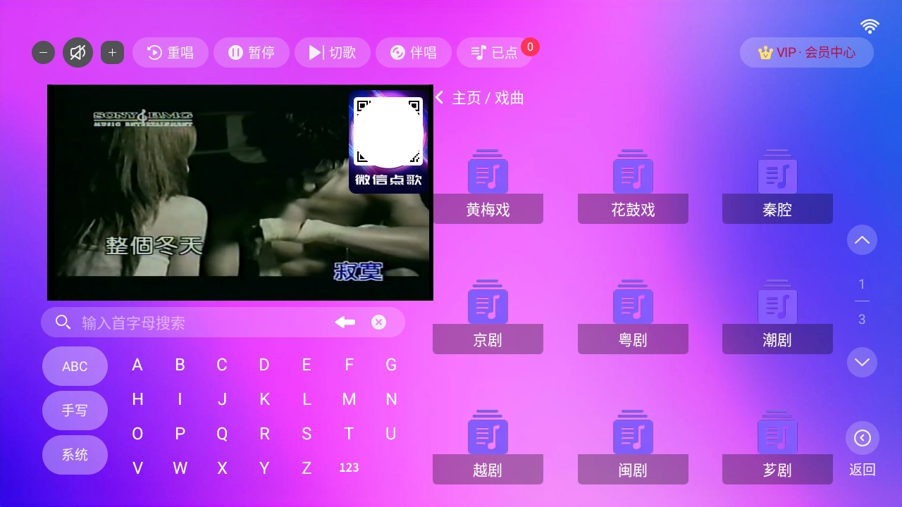 蓝音手机正版图1