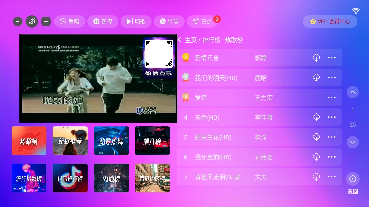 蓝音手机正版图3