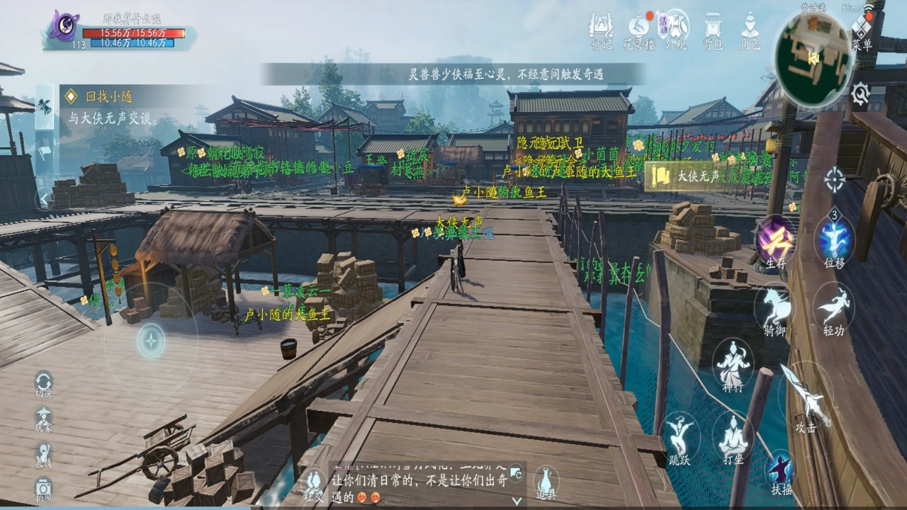 剑网3无界免费版