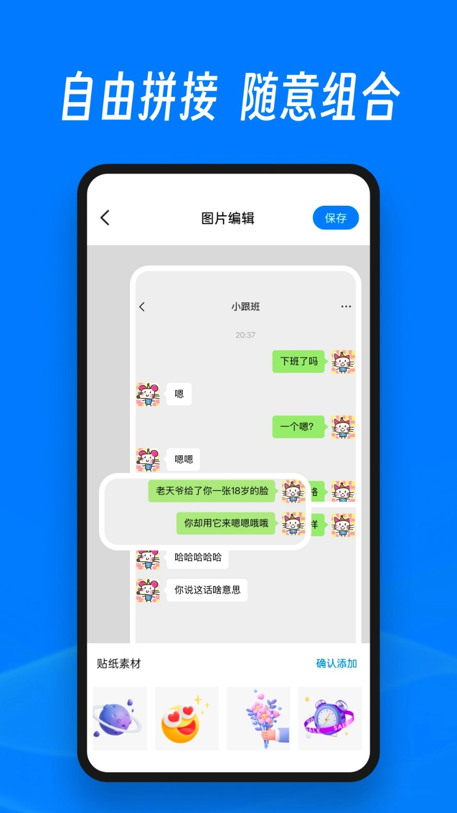 截图大师安卓直装版图3