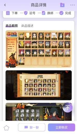 账号王手机最新版图1