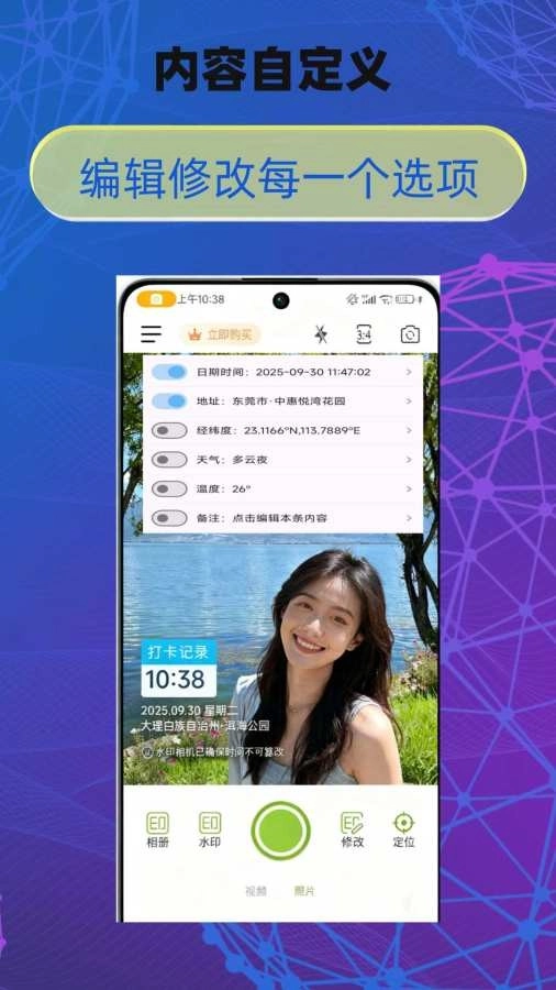 修改牛相机免费原版图2