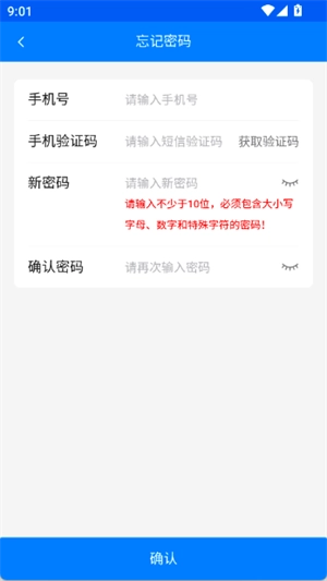 中邮e通快递员免费版图2