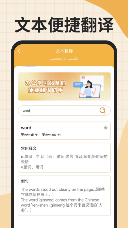 搜谷维语输入法安卓免费版图5