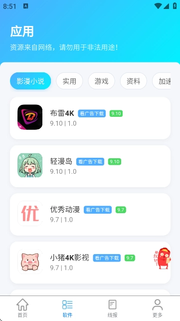 独角兽盒子最新免费版图3