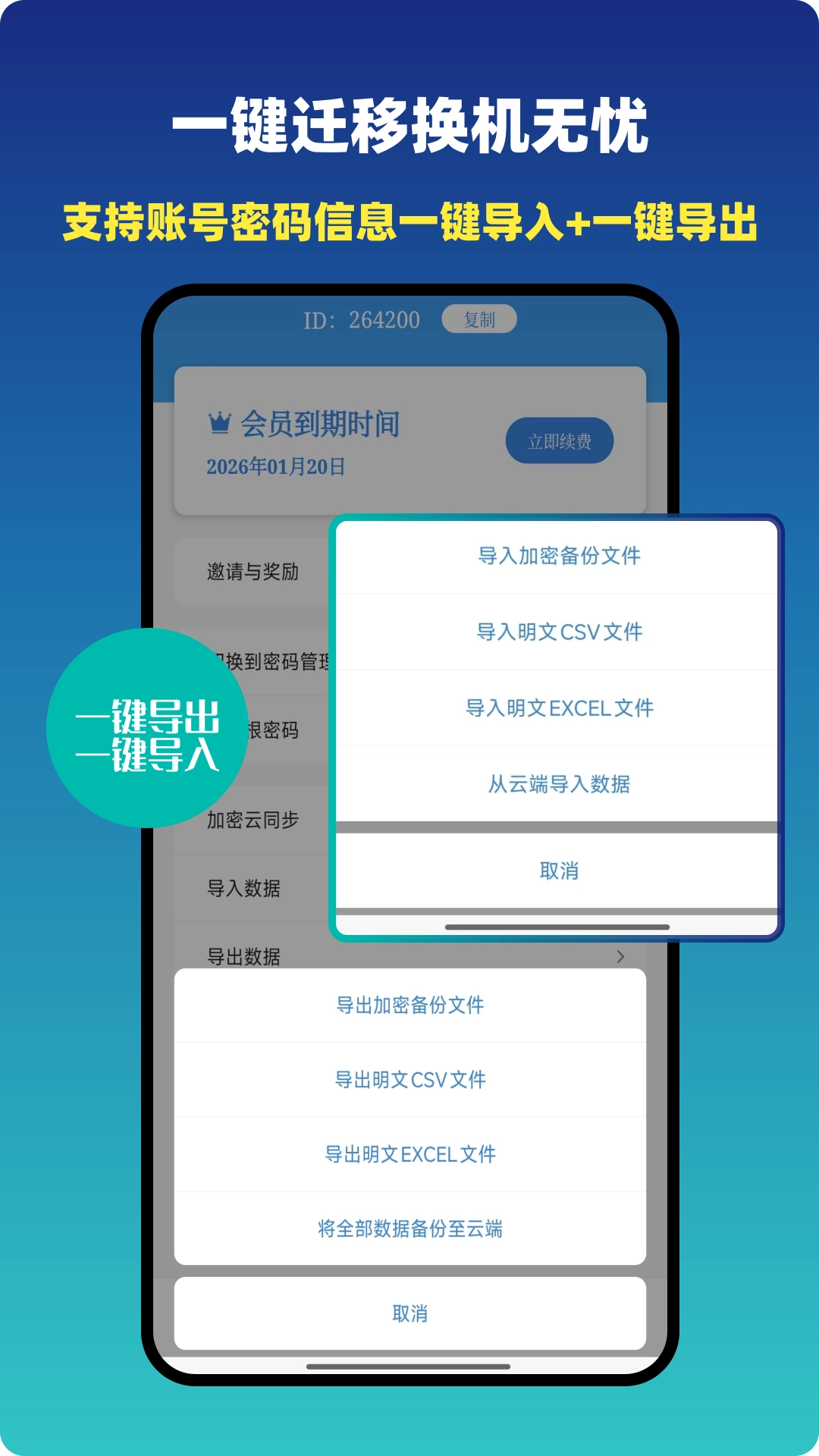 密码管理键盘原版图1
