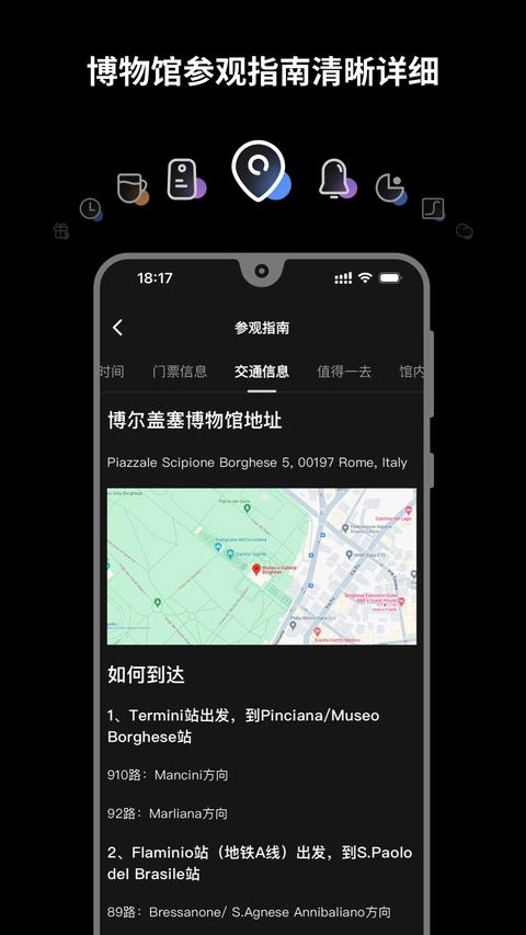 博物旅人直装版图3