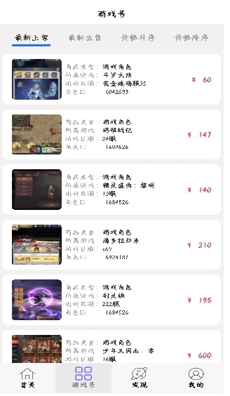 小点轻游免费版图7