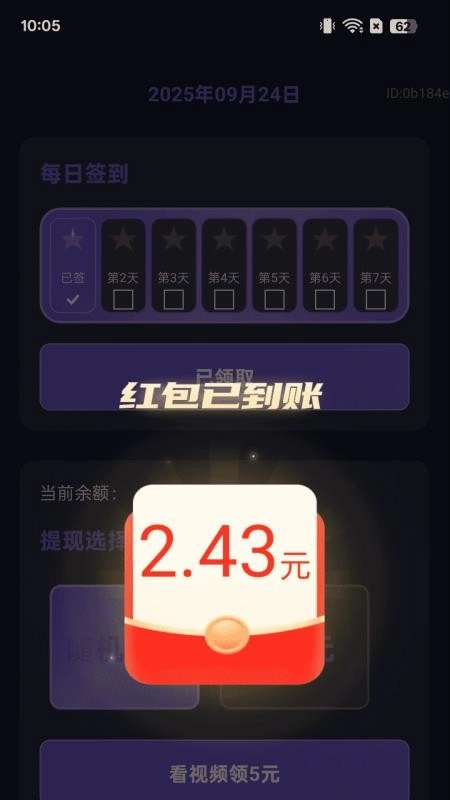 聚财走路宝官方最新版图1