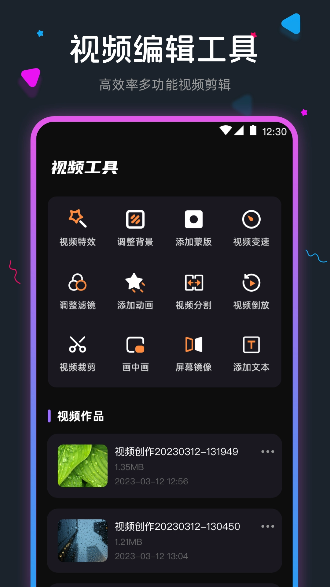 音频剪辑安卓免费版图4