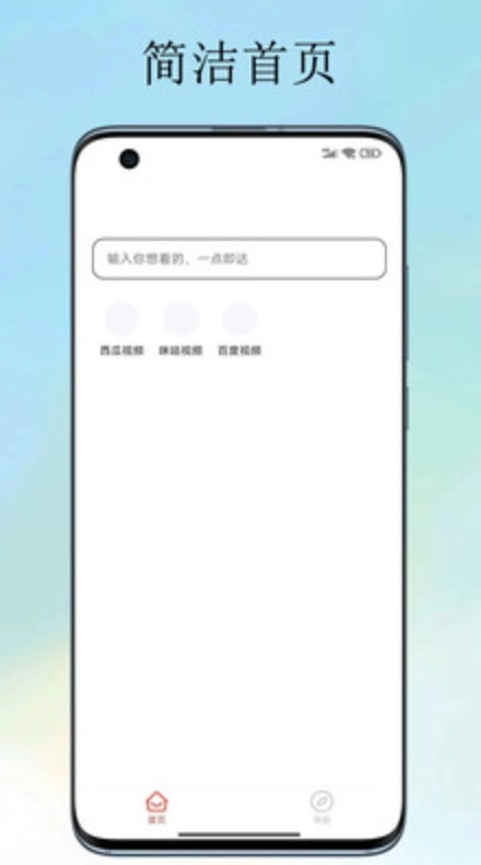 U速浏览器官方正版图4