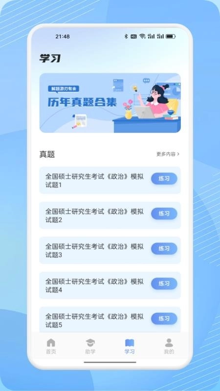 看客帮空间官方正版图3