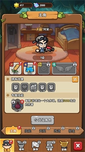 植物大战怪兽免费版