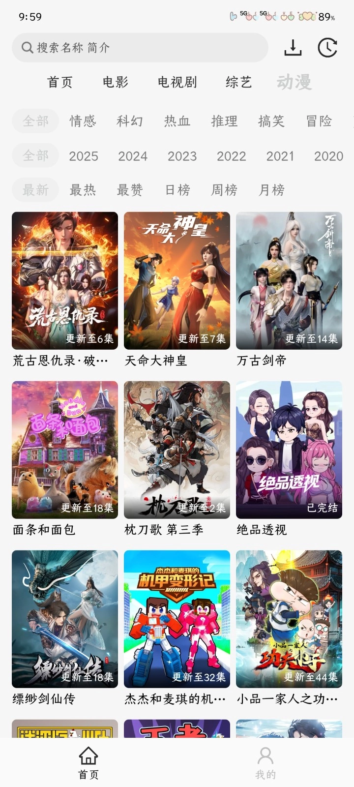 鱼儿4k官方最新版图3