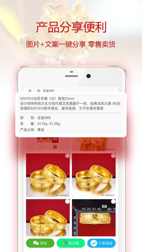 找金手机版图2