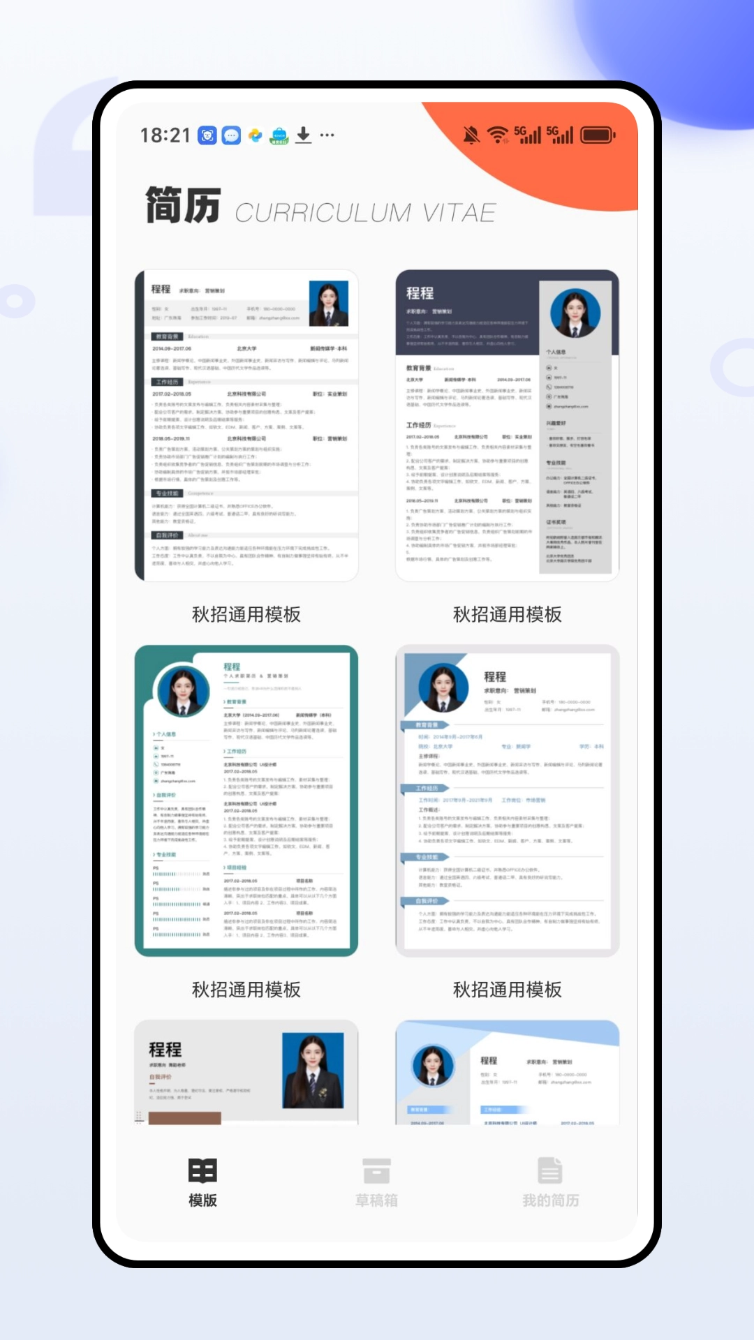 全能办公文档手机正版图3