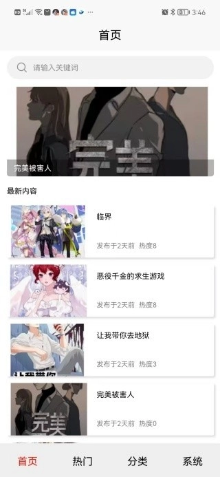 星火引擎安卓免费版图4