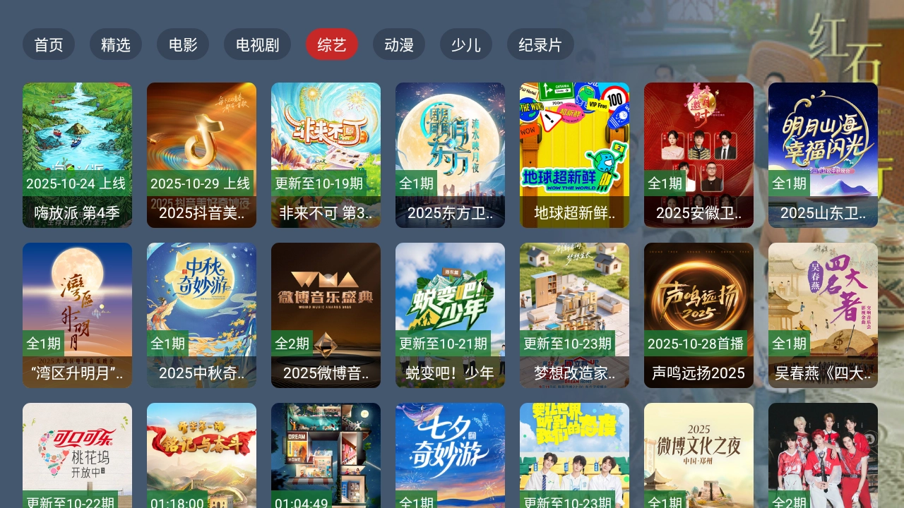 小鹿影视TV官方最新版图3