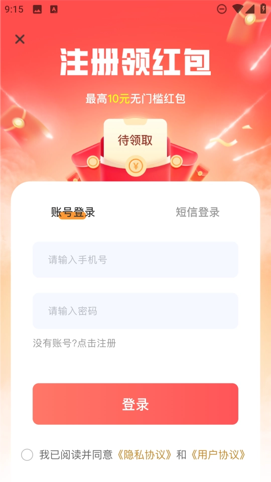 V租号手机最新版图1