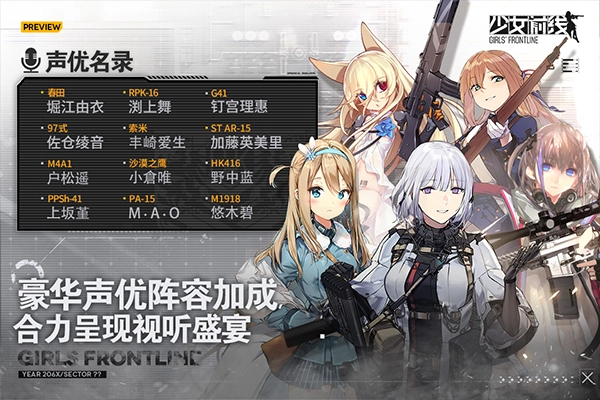少女前线游戏完整版