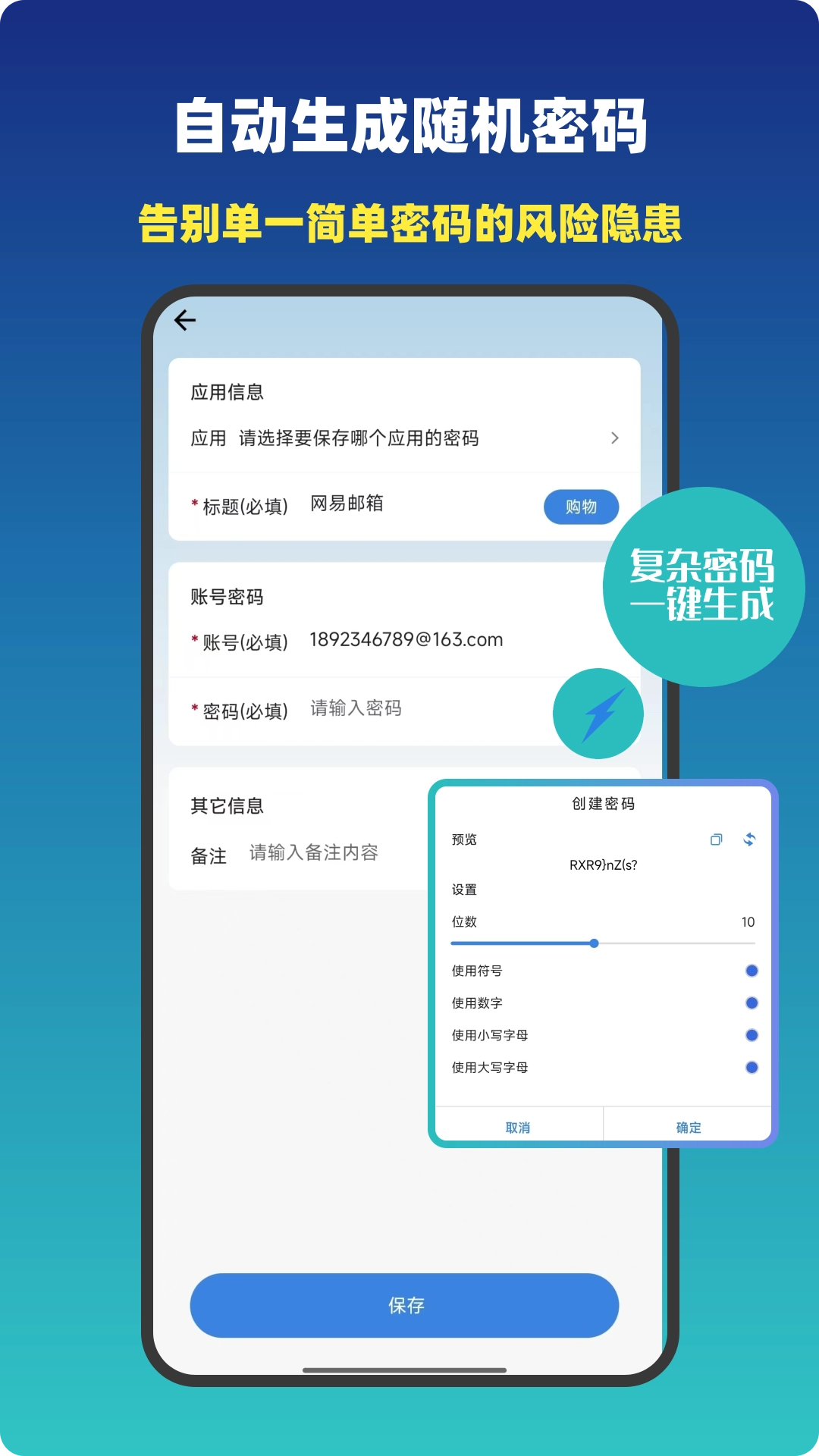 密码管理键盘原版图5
