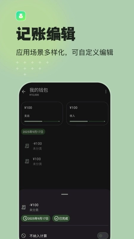预算记账手机最新版图5