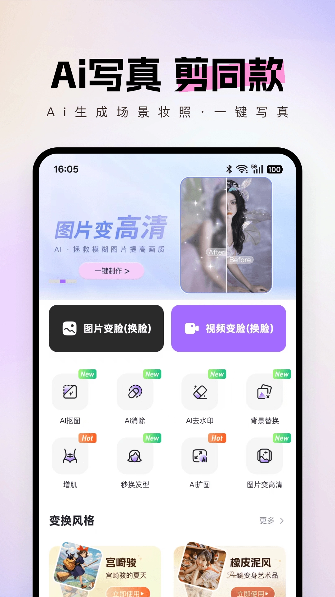 智拍官方最新版图1