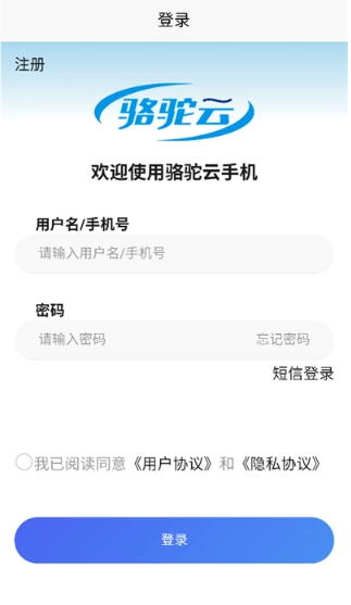 骆驼云正版图2