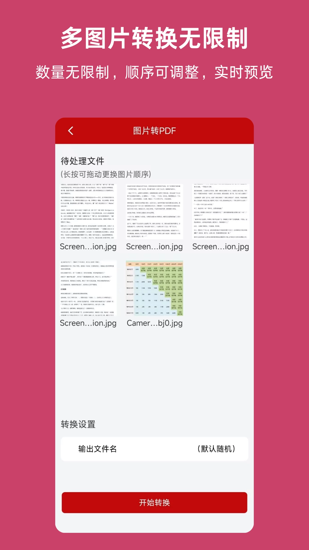 PDF格式转换神器免费版图4