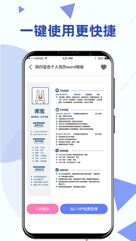 Word合同模板官方版图2
