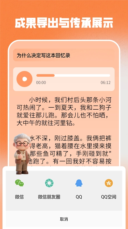 时光记忆最新版图3