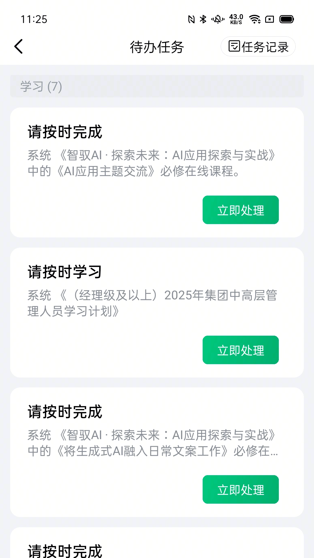 一心助手原版图4