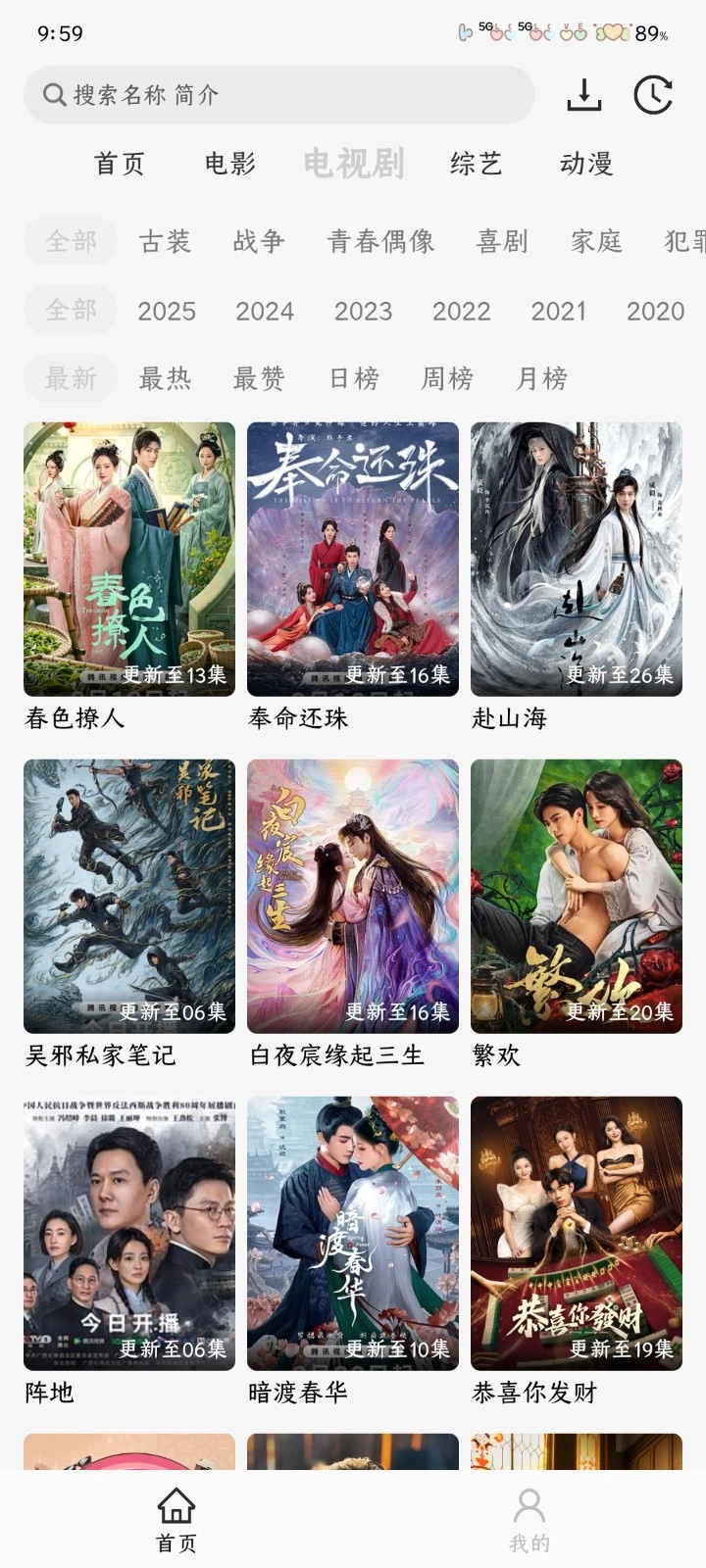 鱼儿4k官方最新版图4