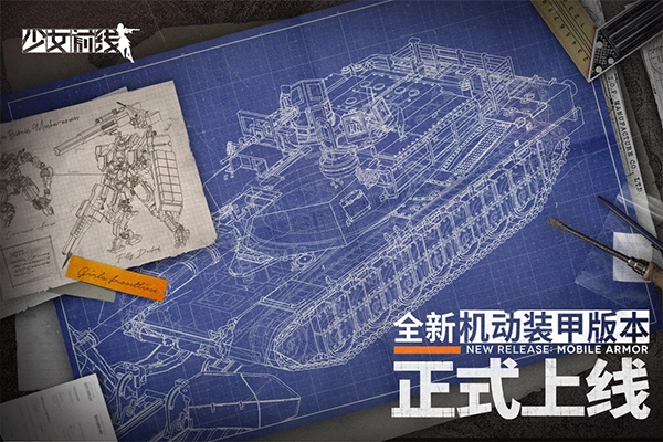 少女前线游戏完整版