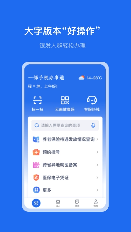 一部办事通原版图4